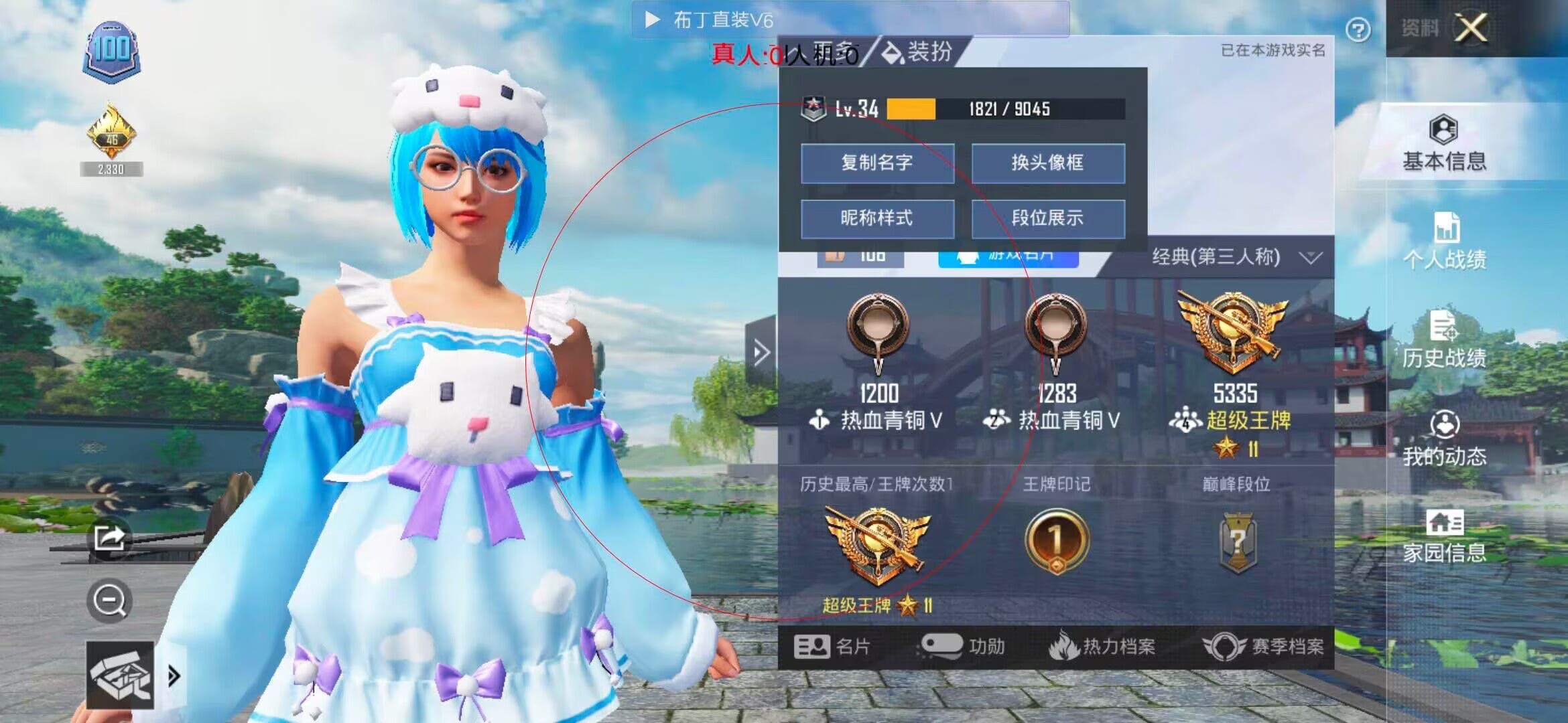 和平精英布丁直装透视 - 自瞄透视挂下载王者辅助预览图